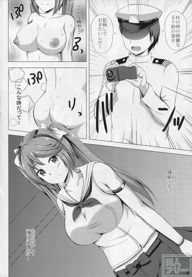 五十鈴のハメ撮り体験 <> 005