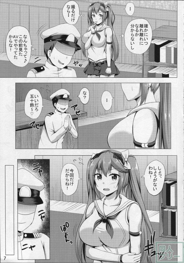 五十鈴のハメ撮り体験 <> 006