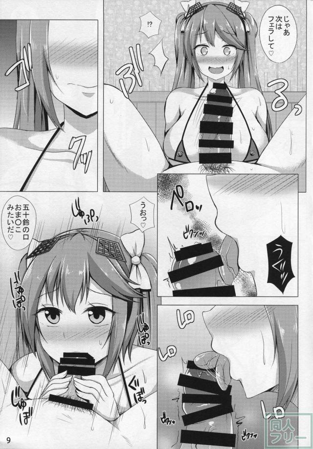 五十鈴のハメ撮り体験 <> 008