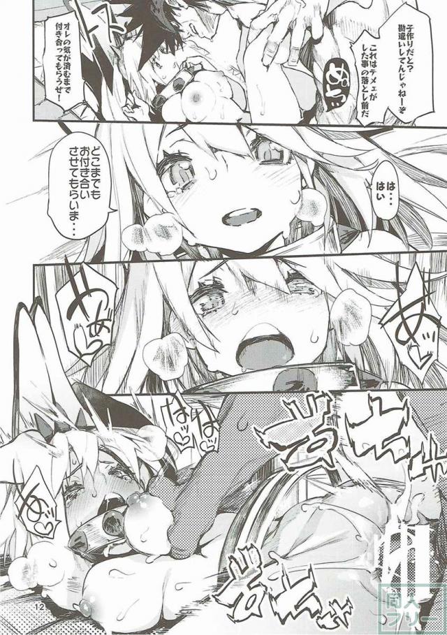 マキシマムウェディング <> 011