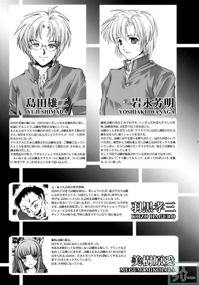 背徳感溢れる詩織陵辱本22 <> 004