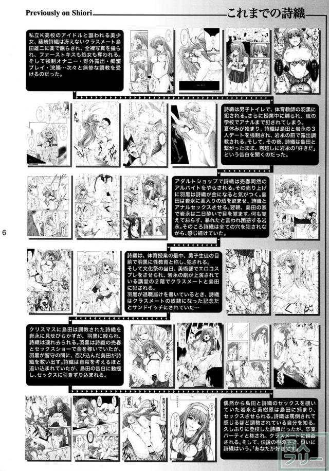 背徳感溢れる詩織陵辱本22 <> 005