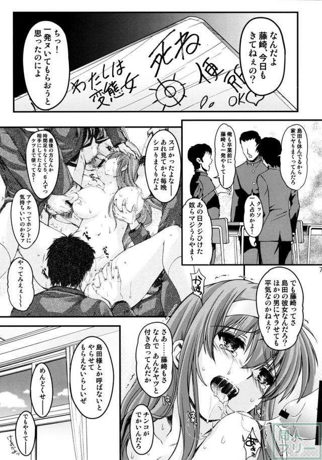 背徳感溢れる詩織陵辱本22 <> 006