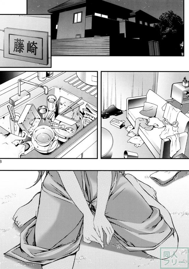 背徳感溢れる詩織陵辱本22 <> 007
