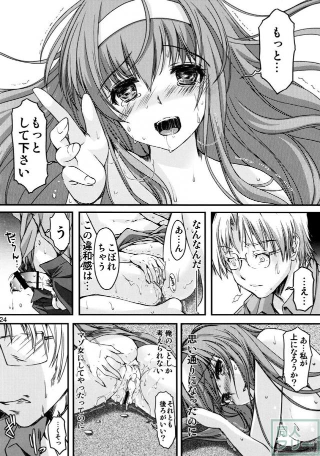 背徳感溢れる詩織陵辱本22 <> 023