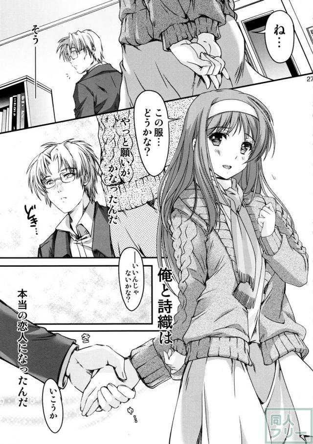 背徳感溢れる詩織陵辱本22 <> 026