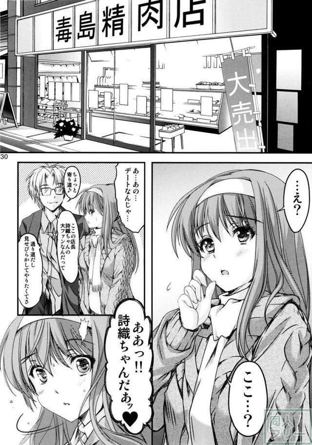 背徳感溢れる詩織陵辱本22 <> 028