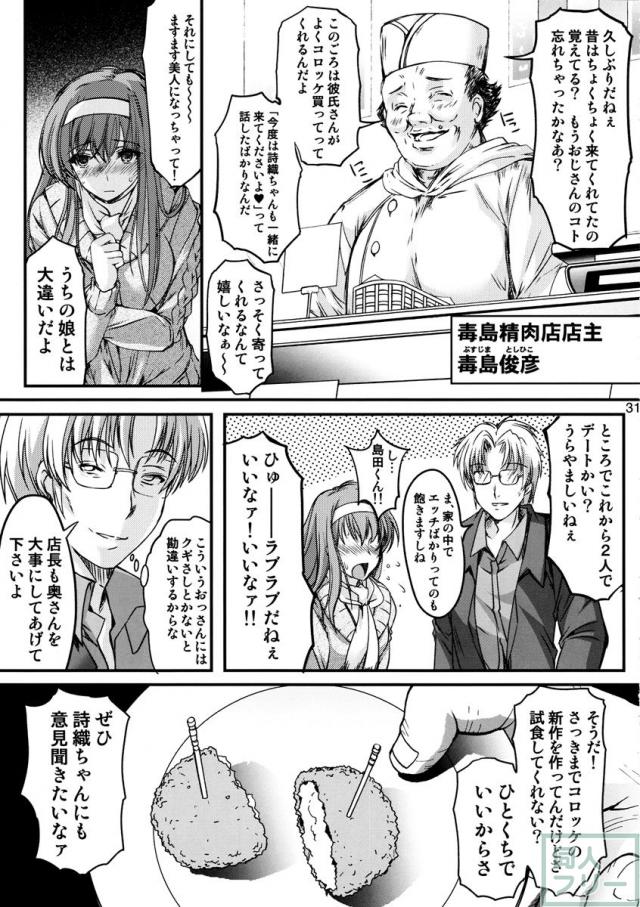 背徳感溢れる詩織陵辱本22 <> 029