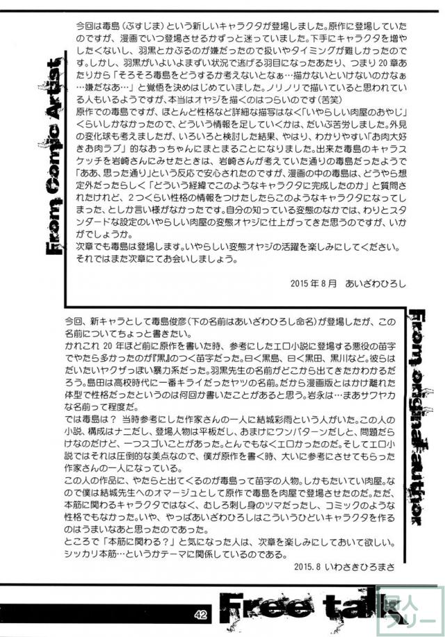 背徳感溢れる詩織陵辱本22 <> 040