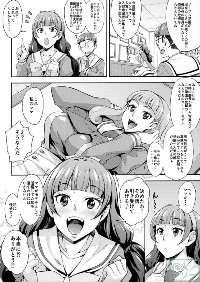 睡眠姦の後はキュアトゥインクル姿でのえっちも♪ <> 004
