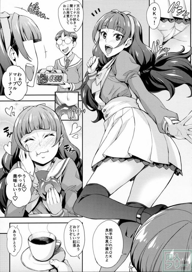 睡眠姦の後はキュアトゥインクル姿でのえっちも♪ <> 005