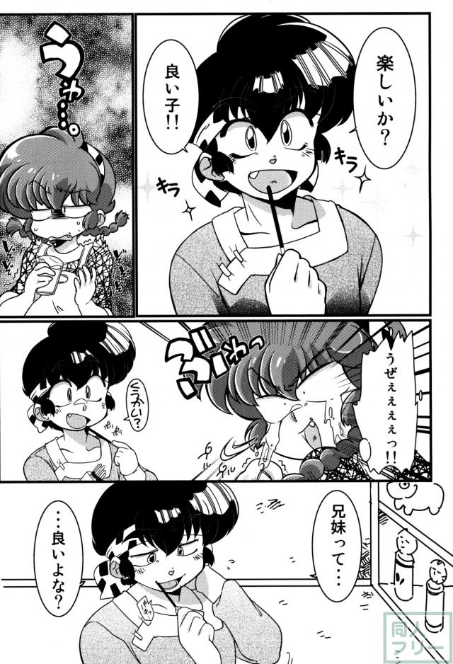 こころにぞくぞくあげたい! <> 003