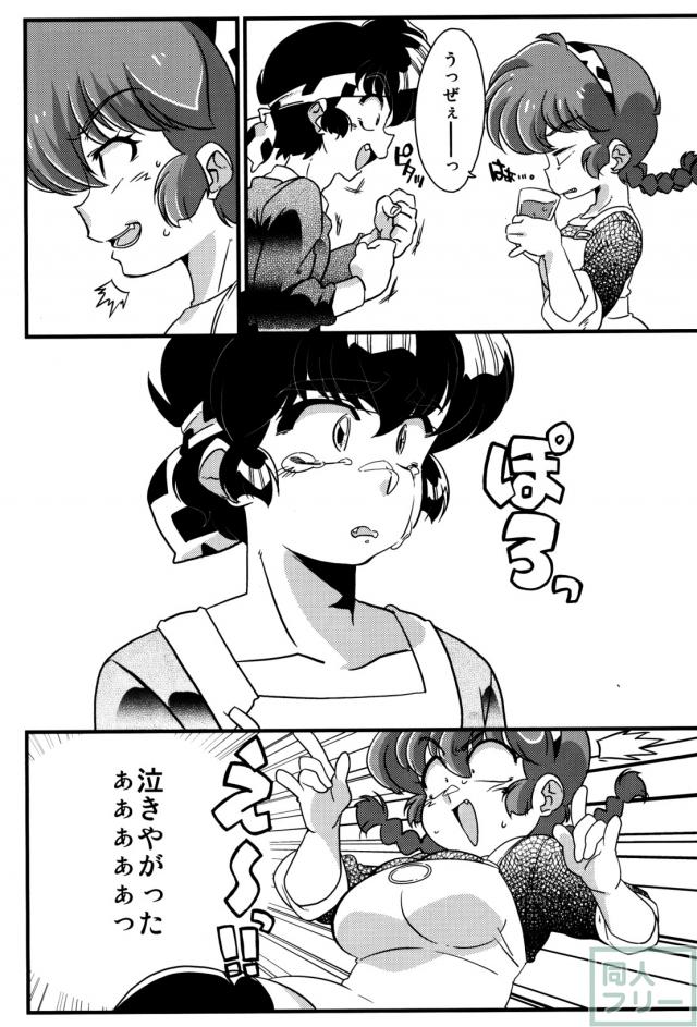 こころにぞくぞくあげたい! <> 004