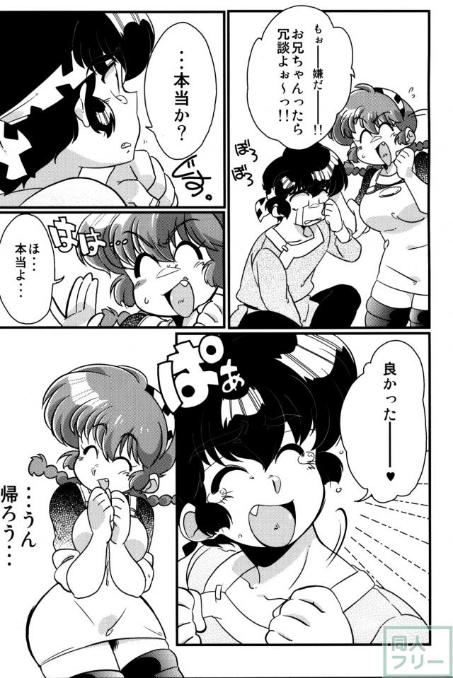 こころにぞくぞくあげたい! <> 005