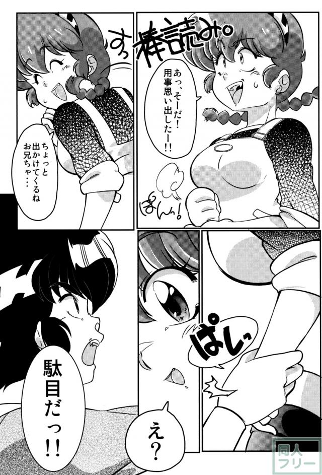 こころにぞくぞくあげたい! <> 006
