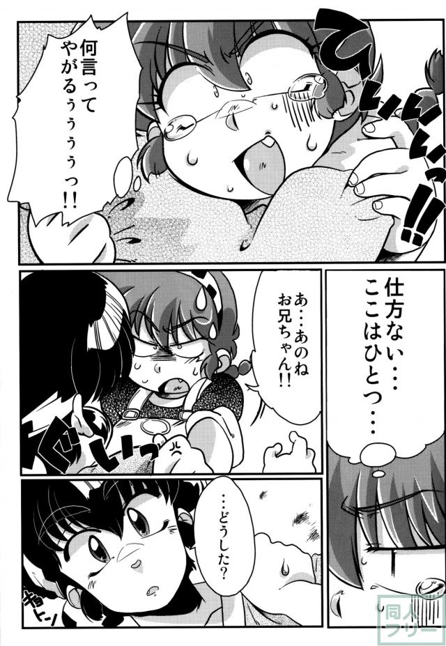 こころにぞくぞくあげたい! <> 008