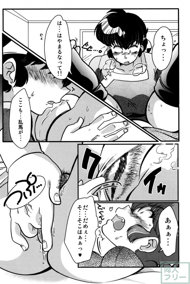 こころにぞくぞくあげたい! <> 015