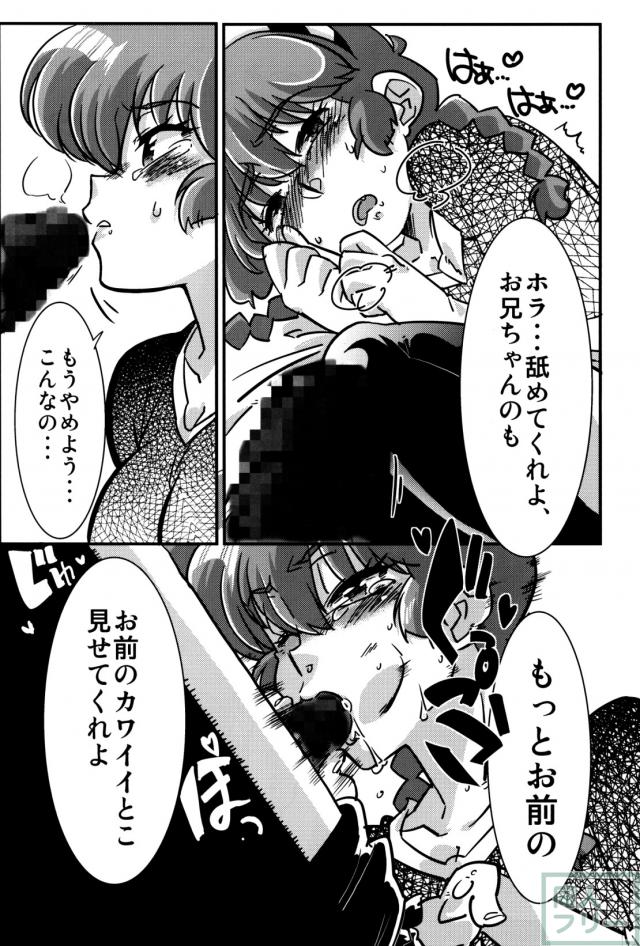 こころにぞくぞくあげたい! <> 017