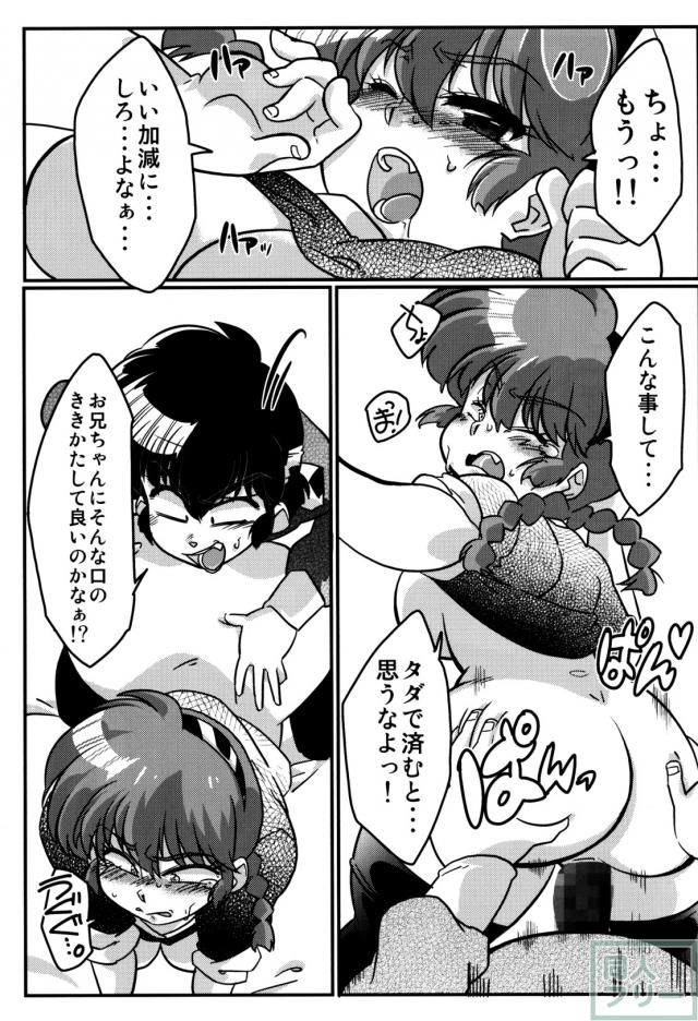 こころにぞくぞくあげたい! <> 022