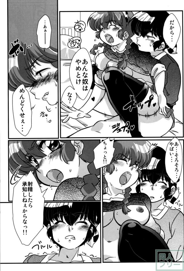 こころにぞくぞくあげたい! <> 024