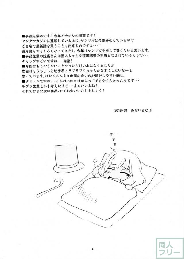 手品先輩は手品の才能はないが手コキの才能はあった! <> 003