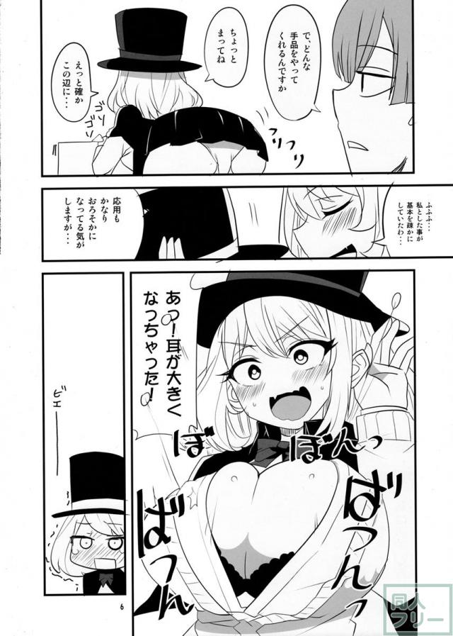 手品先輩は手品の才能はないが手コキの才能はあった! <> 005