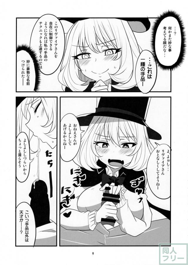 手品先輩は手品の才能はないが手コキの才能はあった! <> 007
