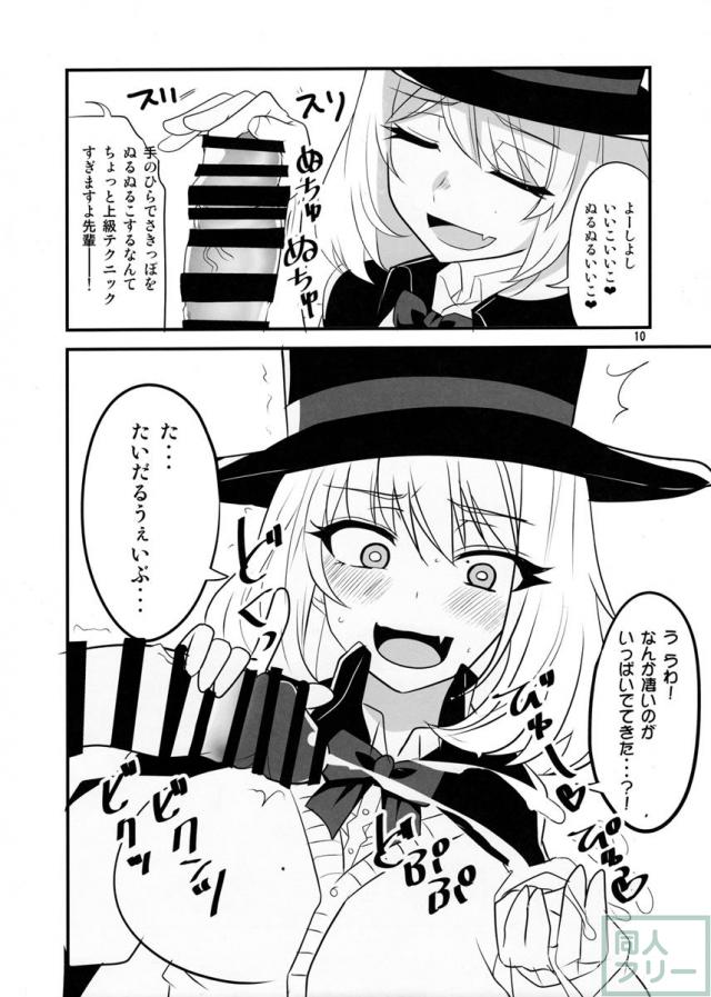 手品先輩は手品の才能はないが手コキの才能はあった! <> 008