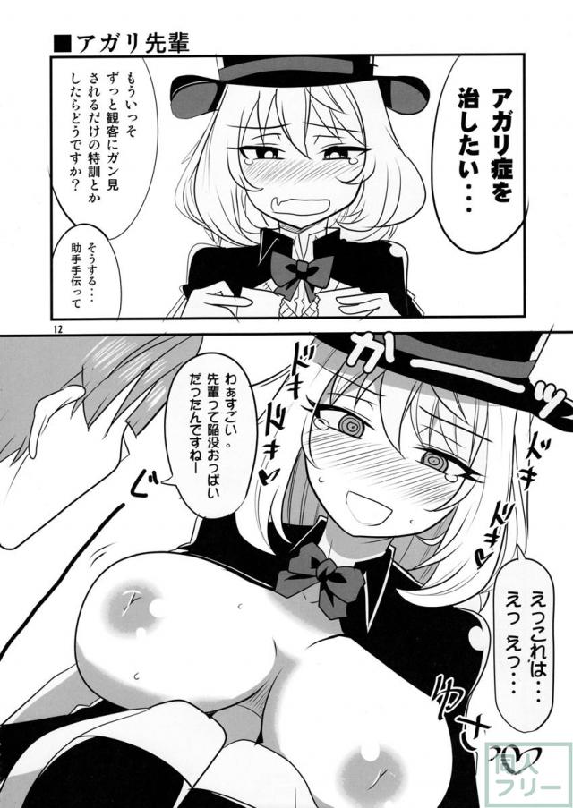 手品先輩は手品の才能はないが手コキの才能はあった! <> 010