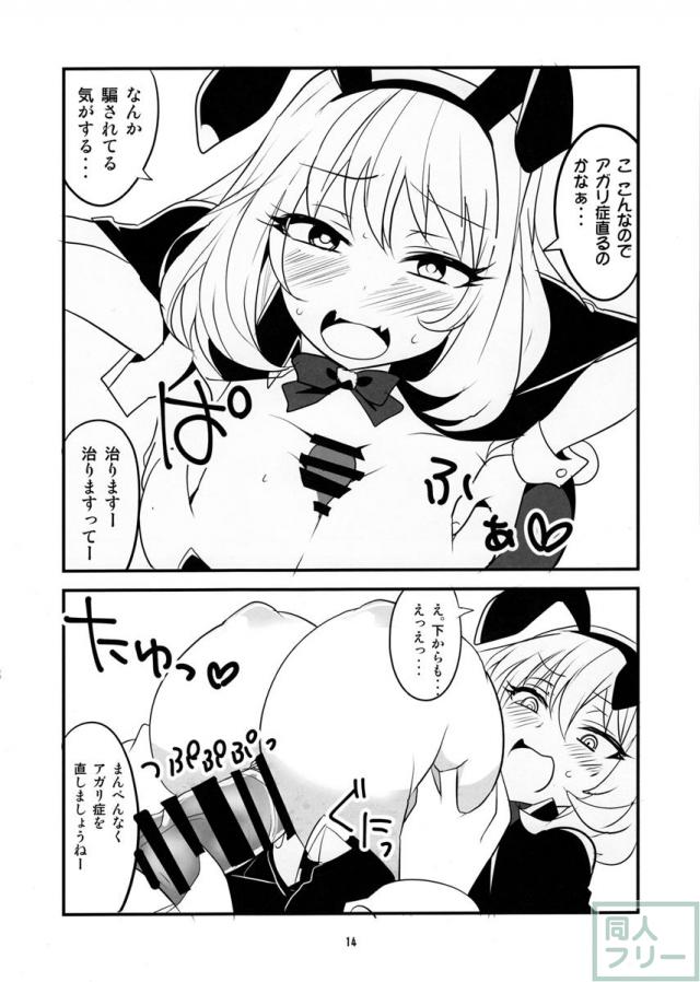 手品先輩は手品の才能はないが手コキの才能はあった! <> 012