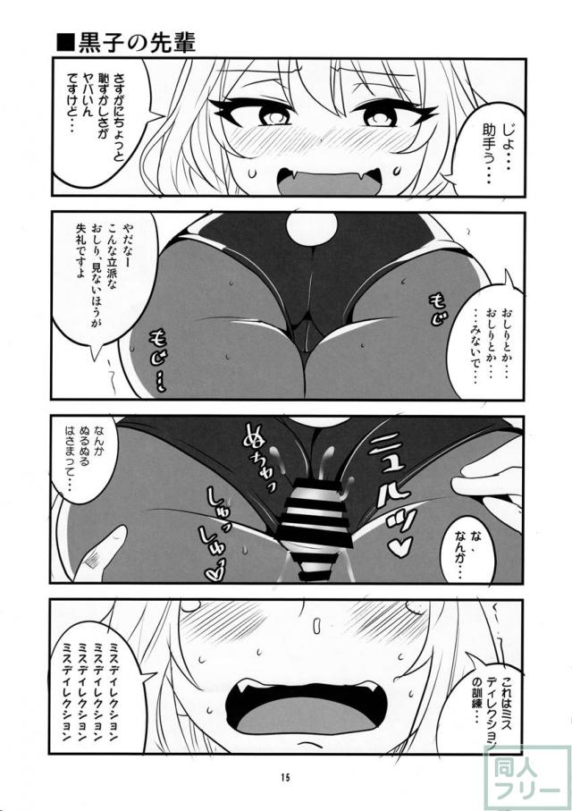 手品先輩は手品の才能はないが手コキの才能はあった! <> 013