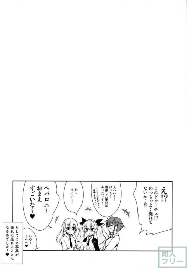 アンチョビ姐さん特盛り大作戦! <> 009