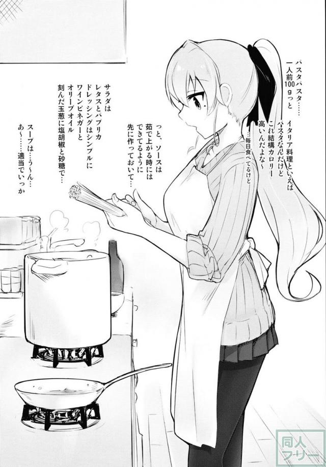アンチョビ姐さん特盛り大作戦! <> 017