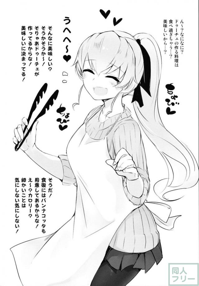 アンチョビ姐さん特盛り大作戦! <> 018