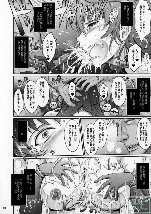 婚活パーティーの仕込み要員に派遣された奴隷娼婦アサギがうっかりカップル成立しちゃう本。 <> 004