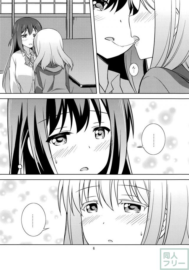 わたしのクロちゃん <> 005