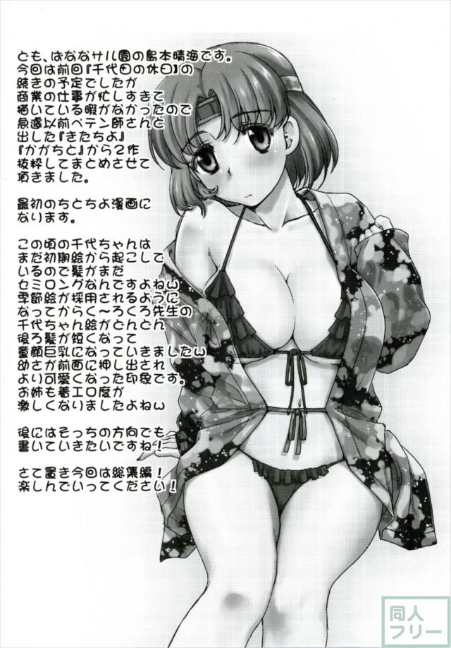姉妹の柔らかい身体に埋もれながら、羨まけしからん3Pセックス <> 003