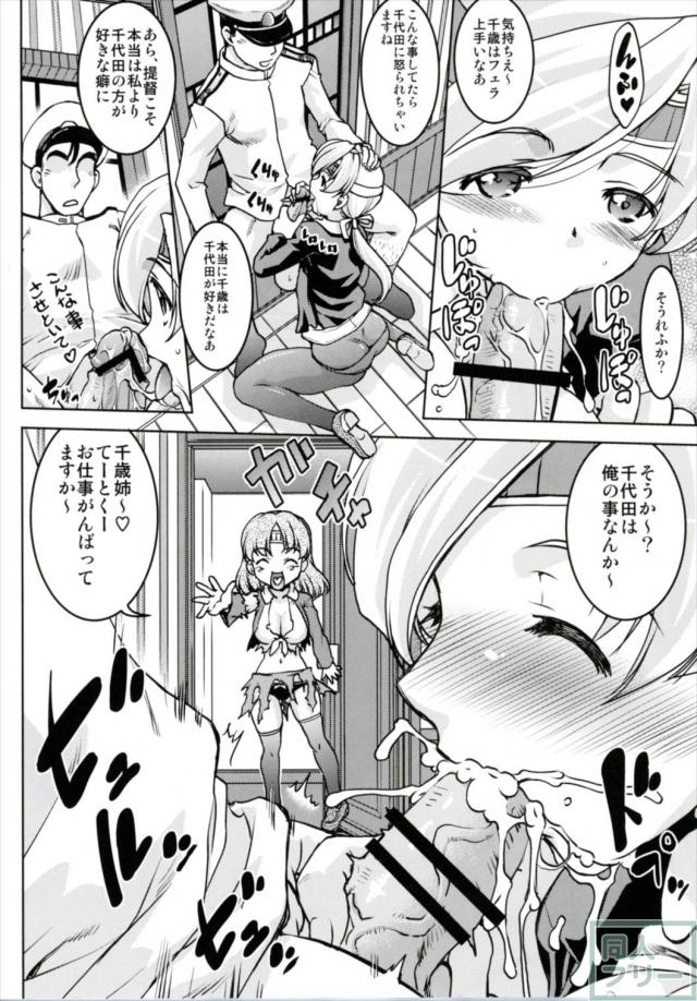 姉妹の柔らかい身体に埋もれながら、羨まけしからん3Pセックス <> 005