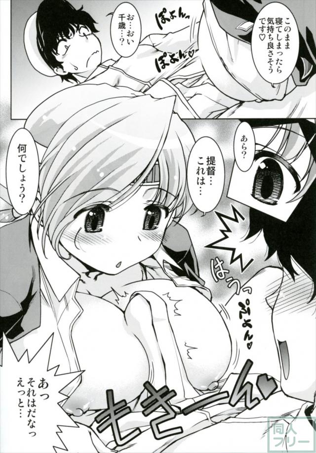 姉妹の柔らかい身体に埋もれながら、羨まけしからん3Pセックス <> 022