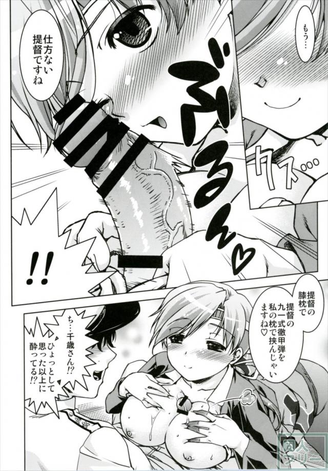 姉妹の柔らかい身体に埋もれながら、羨まけしからん3Pセックス <> 023