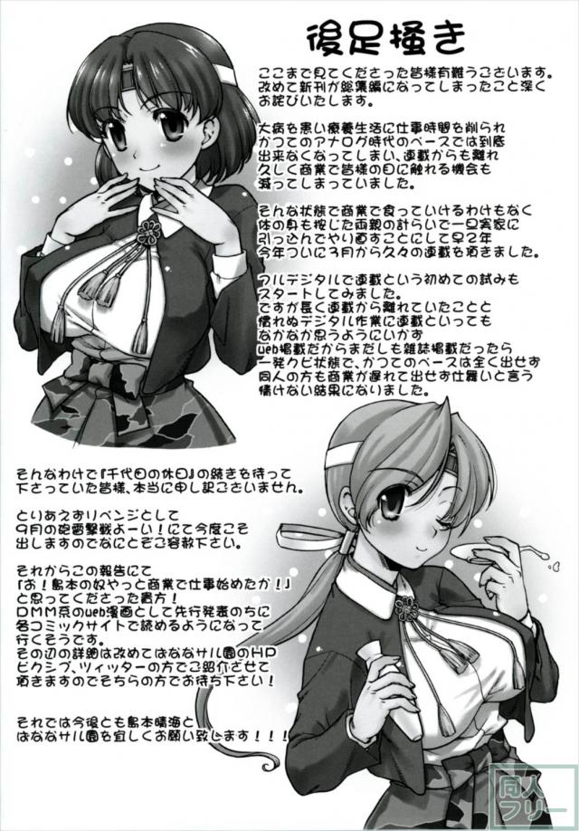 姉妹の柔らかい身体に埋もれながら、羨まけしからん3Pセックス <> 035