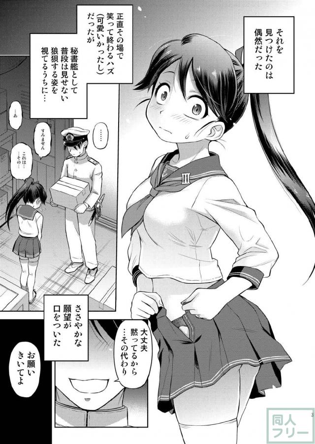 島風コスの鳳翔さんとラブラブセックス!! <> 002
