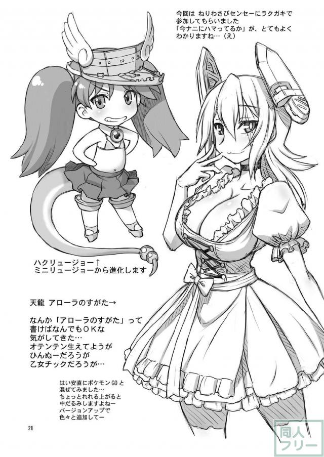 島風コスの鳳翔さんとラブラブセックス!! <> 027