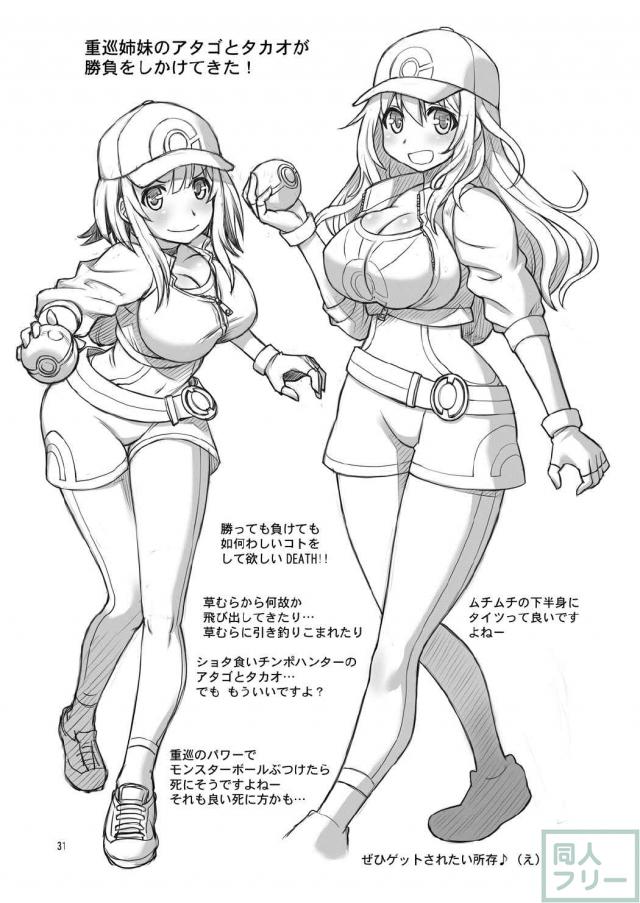 島風コスの鳳翔さんとラブラブセックス!! <> 030