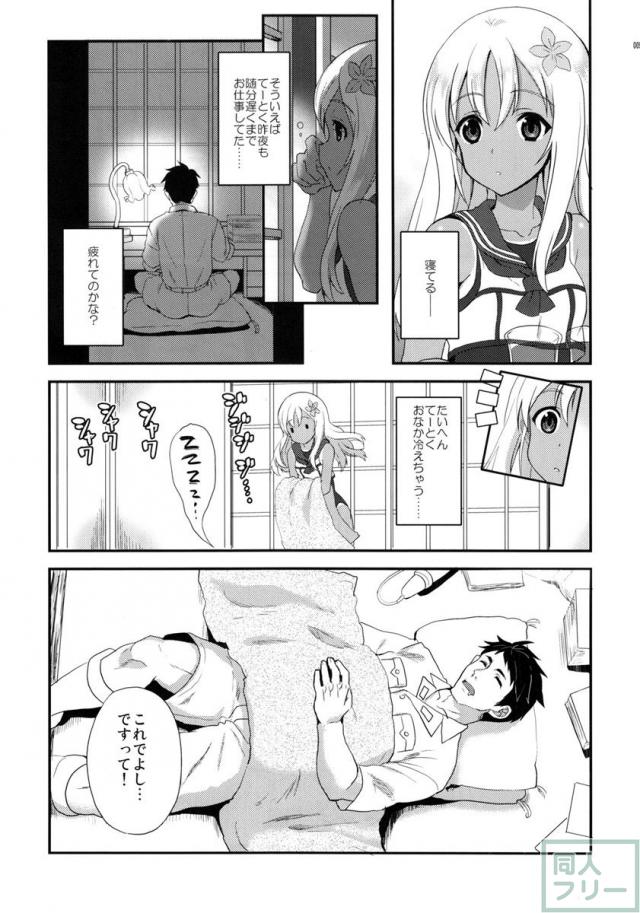 和室でろーちゃんと汗だくイチャラブックス！ <> 004