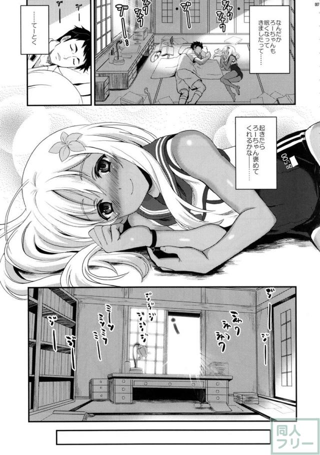 和室でろーちゃんと汗だくイチャラブックス！ <> 006
