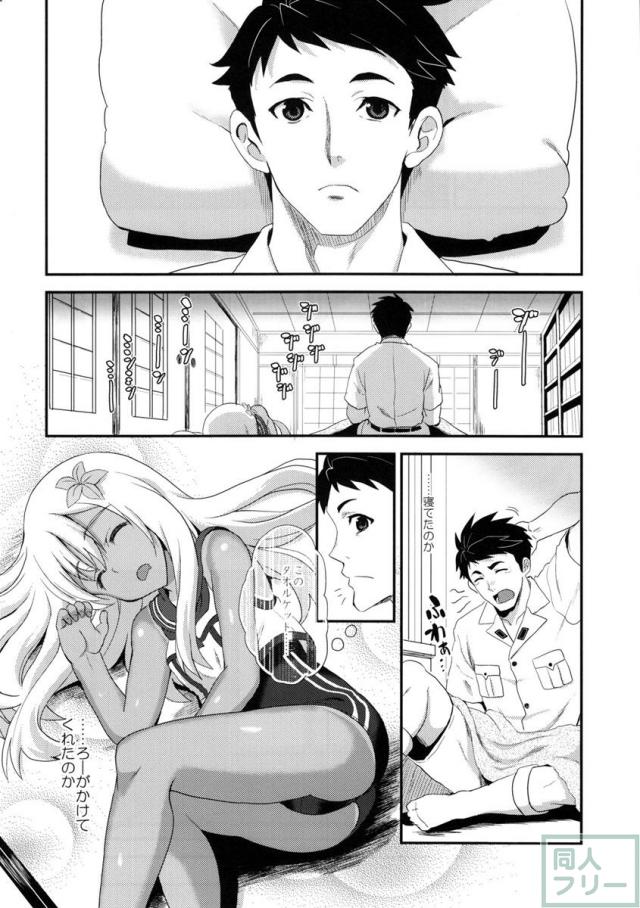 和室でろーちゃんと汗だくイチャラブックス！ <> 007