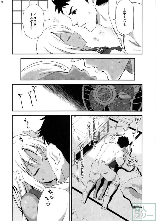 和室でろーちゃんと汗だくイチャラブックス！ <> 009