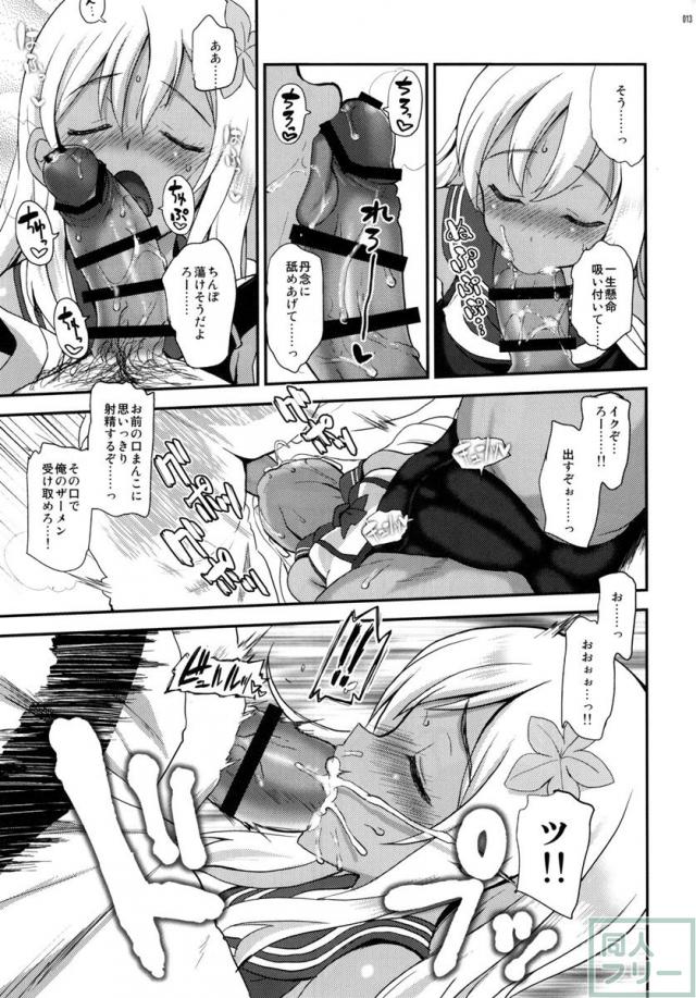 和室でろーちゃんと汗だくイチャラブックス！ <> 012