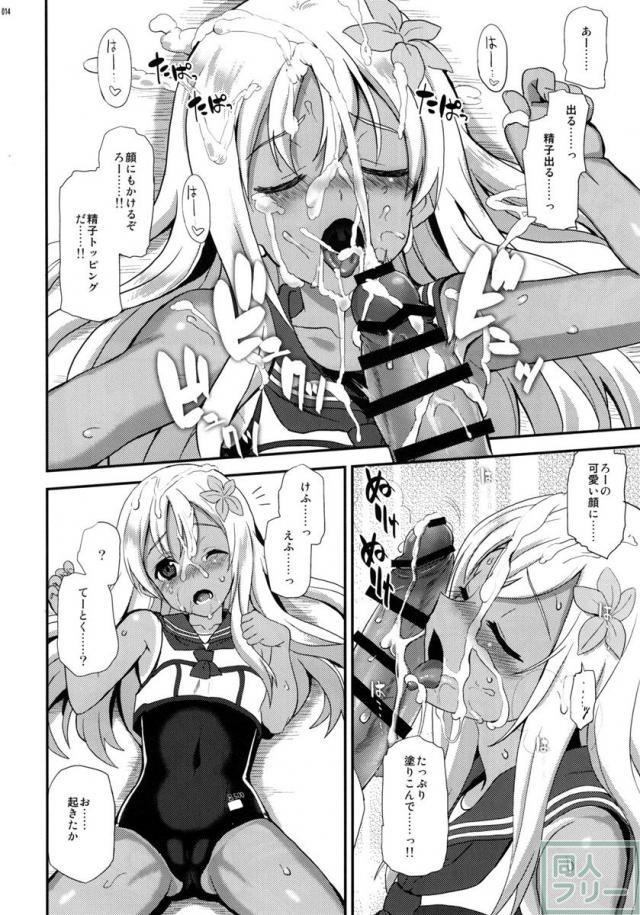 和室でろーちゃんと汗だくイチャラブックス！ <> 013